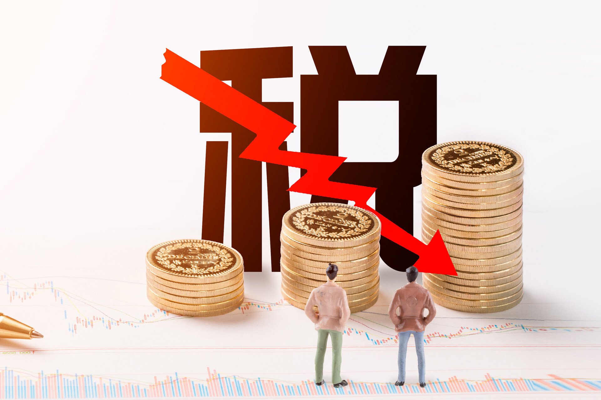 深度解读：2019年最新增值税税率调整及影响分析