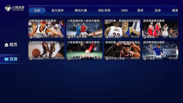 NBA今日直播：赛程、观看指南及未来趋势预测