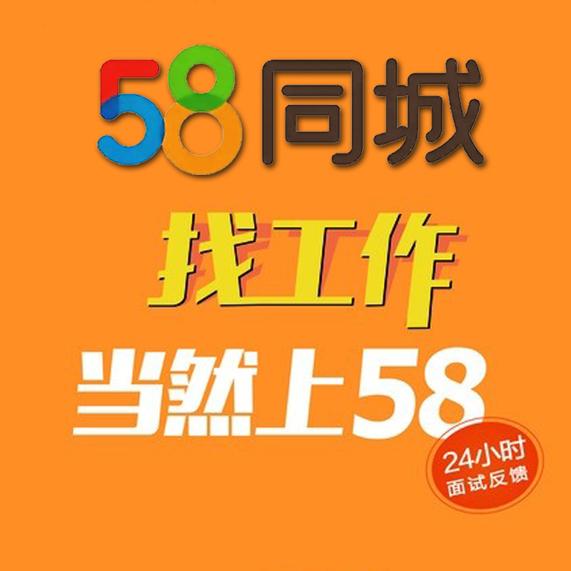 58同城网招聘最新招聘信息解读：行业趋势、求职技巧及未来展望