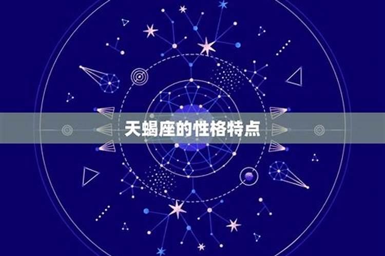 天蝎座今日运势详解：事业、爱情、财运全方位解读