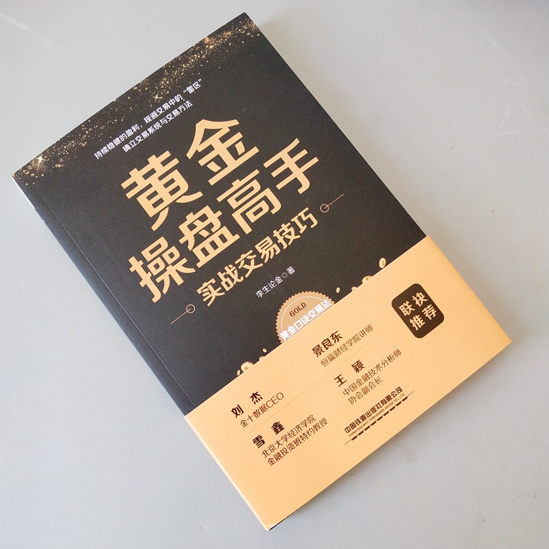 今日金价查询：解读实时金价波动，分析投资策略与风险