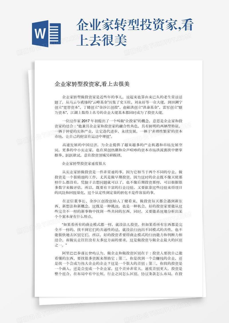 刘强东最新动态：京东未来战略及个人发展走向深度解析