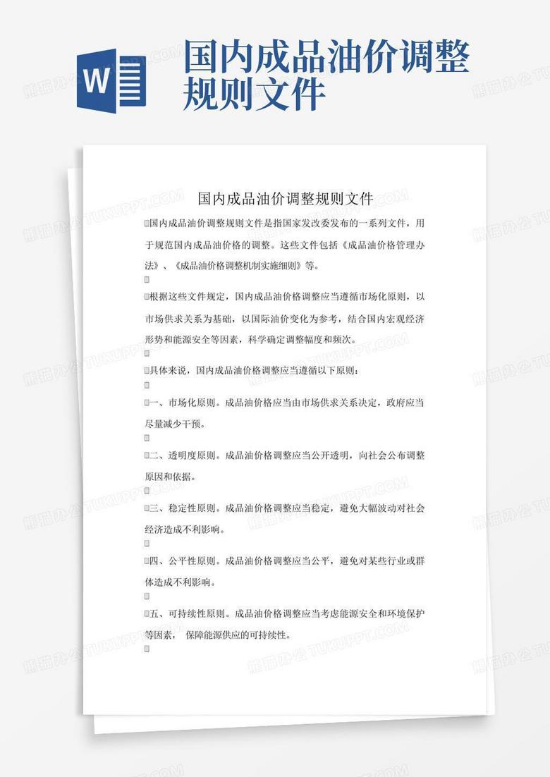 最新汽油调价信息深度解读：价格波动背后的经济因素与社会影响