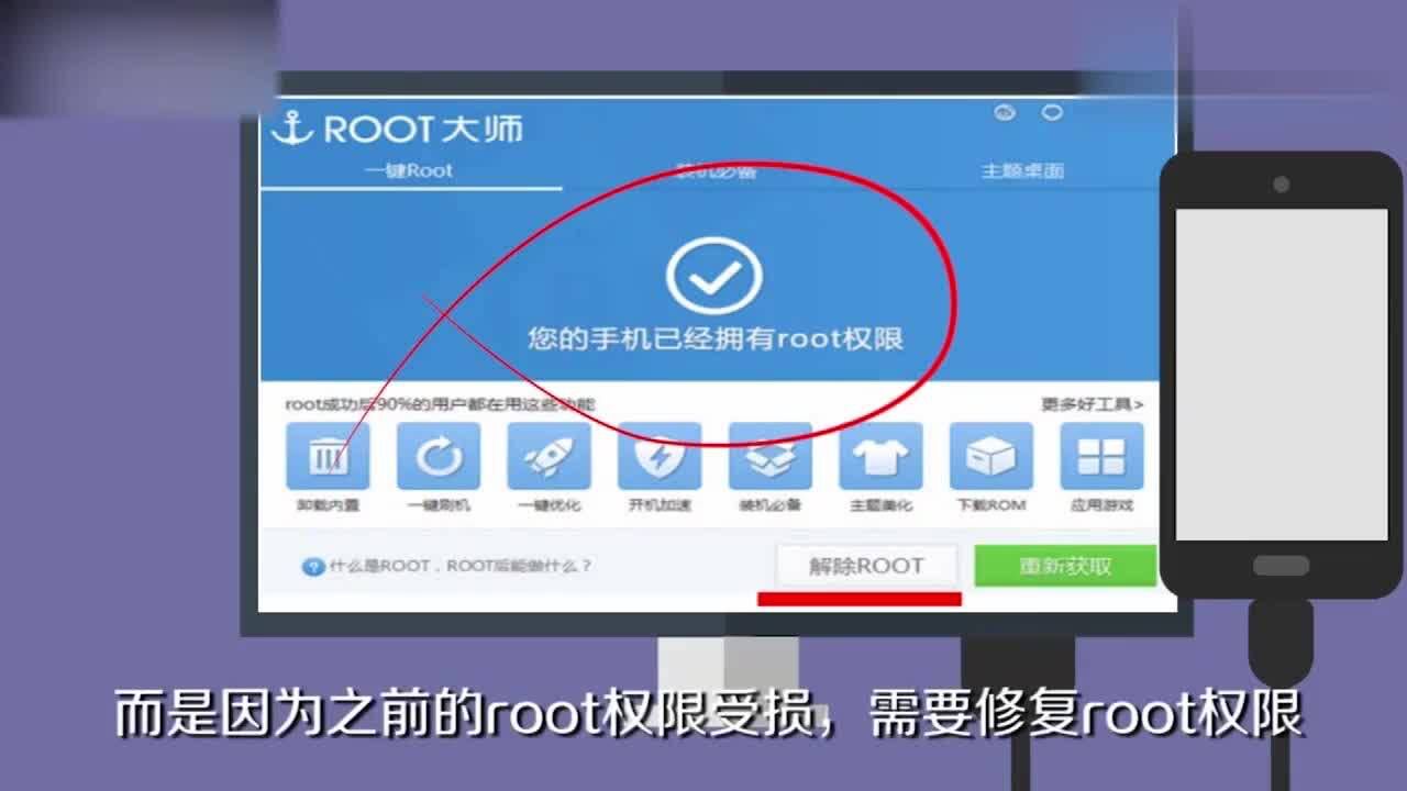 深入解读最新Root技术：风险、挑战与未来趋势