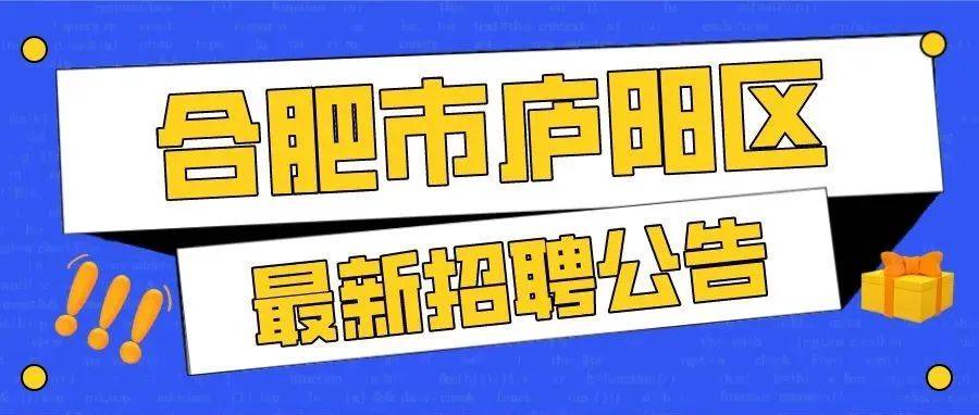 合肥市最新招聘信息：解读热门职位趋势及求职技巧