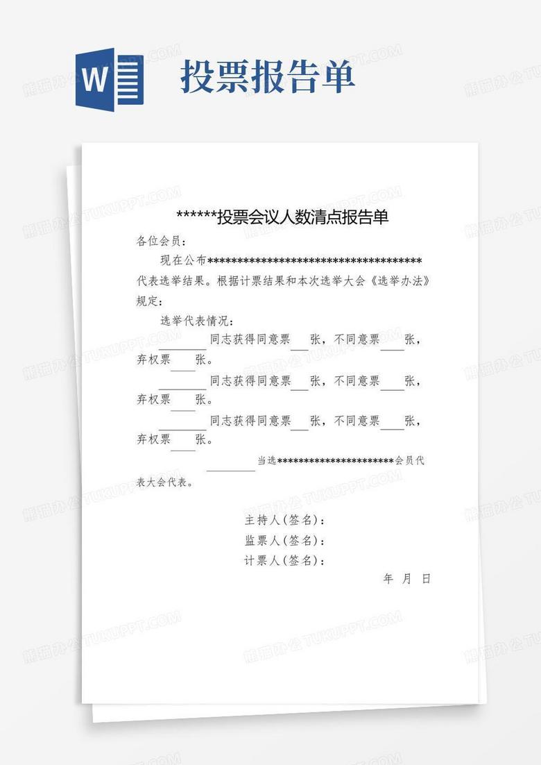 2024美国总统大选最新投票：关键州走向与潜在风险预测