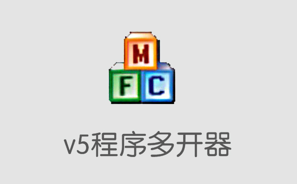 v5多开器最新版深度解析：功能、风险与未来趋势