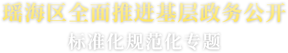 合肥市最新任命公示：解读新一轮人事调整及对城市发展的影响