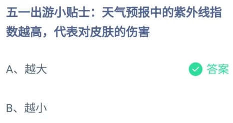 蚂蚁庄园今日正确答案详解：高效获取每日奖励的实用指南