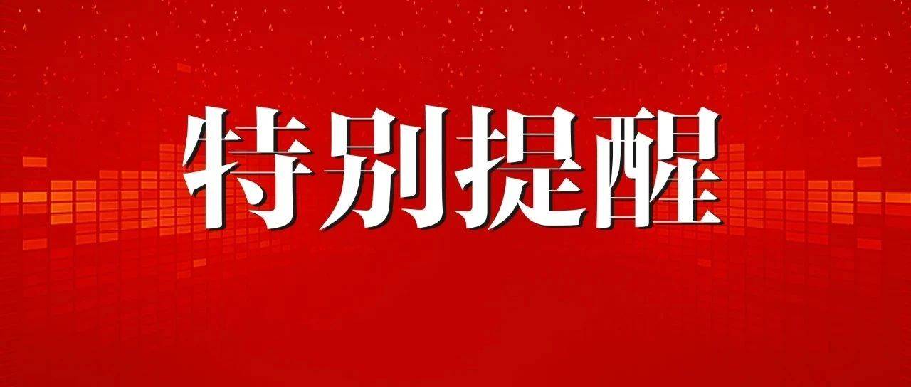 河北官方最新开学时间公布：2024春季学期开学安排及防疫政策解读