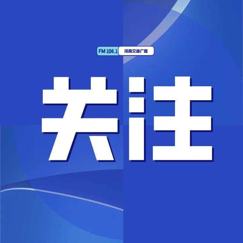 郑州今日限号查询及限行政策详解：出行指南与未来展望