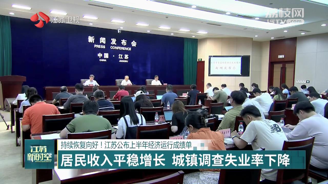 江苏新冠疫情最新动态：防控政策调整与社会经济影响深度解读