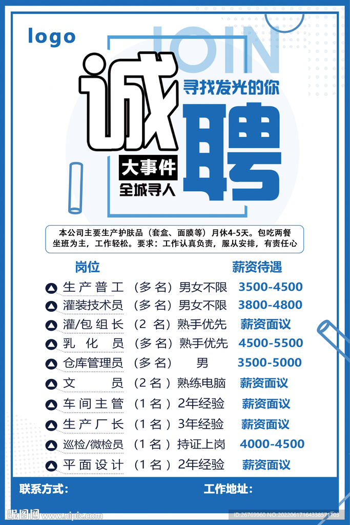 阿城区今日招聘信息：最新职位、行业趋势及求职建议