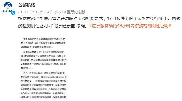 进京出京最新消息：政策解读、出行指南及未来趋势预测