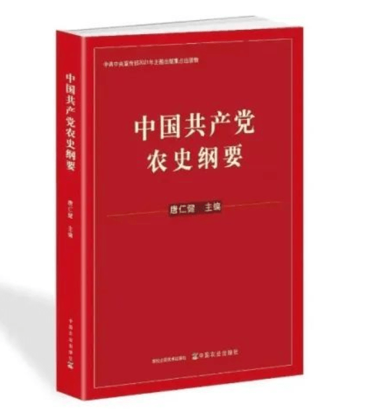 论述中国最新主战册农：技术前景与发展趋势