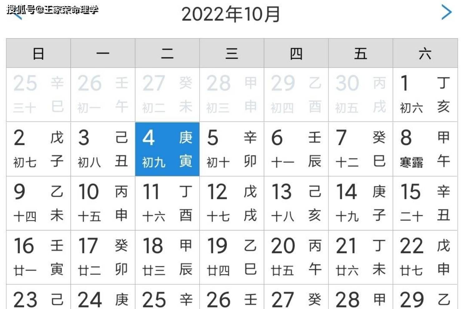 老黄历今日查询详解：黄历宜忌、吉凶时辰及现代解读