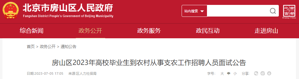 房山最新招聘信息汇总：洞悉就业趋势，助力职业发展