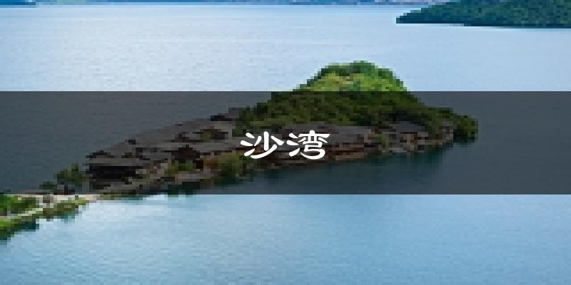 乐山今日天气：峨眉山脉下的阴晴变化与未来预报