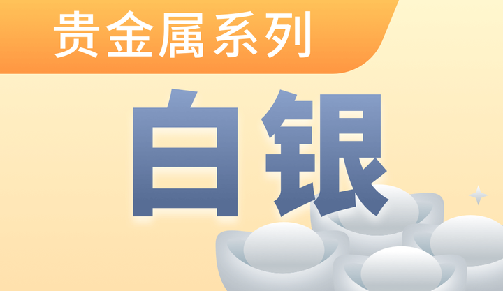 999银价格查询今日多少钱一克？深度解析影响银价因素及未来走势