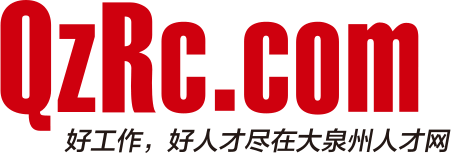 泉州人才网最新招聘信息深度解析：职位趋势、求职技巧及未来展望