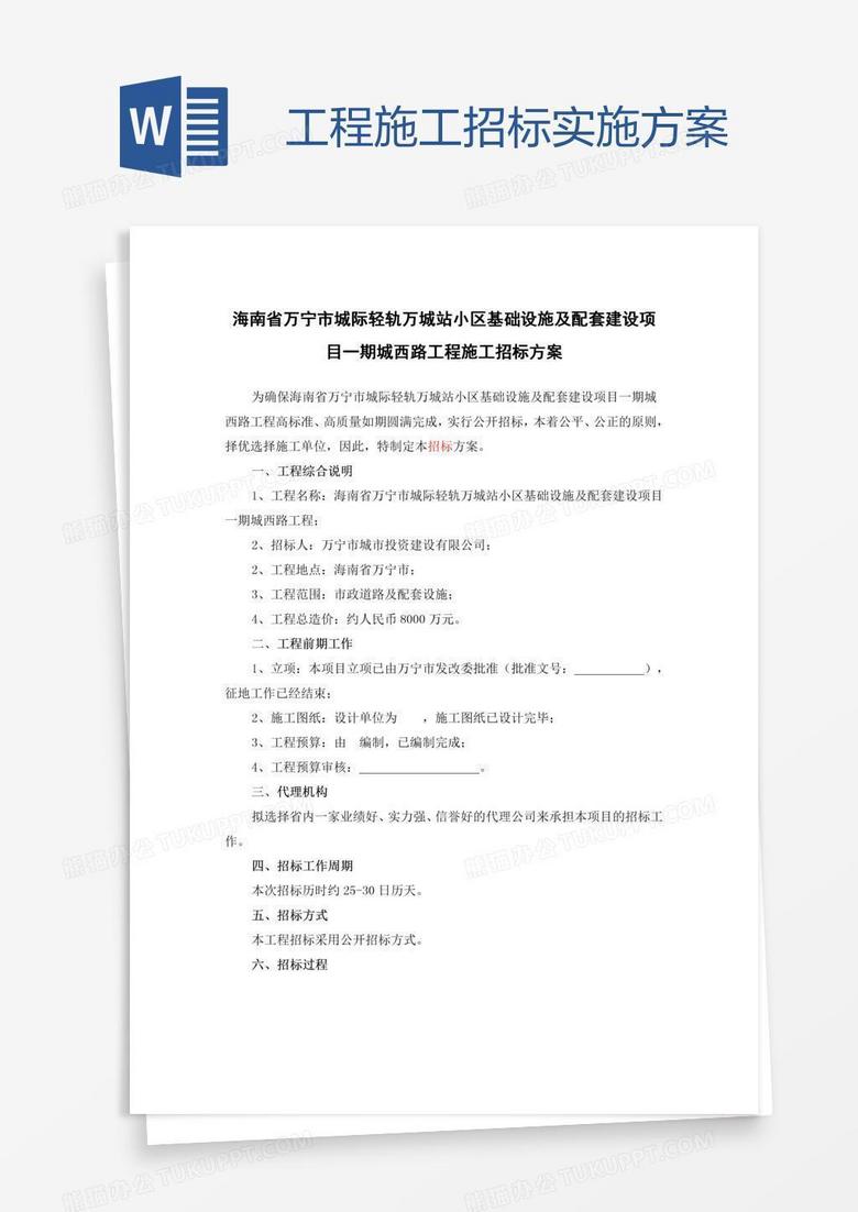 今日招标资讯分析：战略、风险与新动势