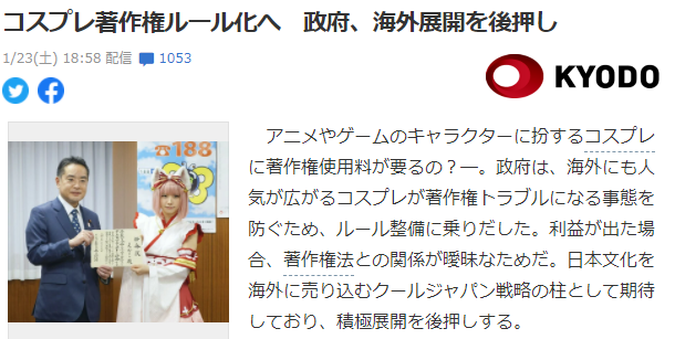 探秘最新Cos番号：从创作理念到社会影响的深度解析