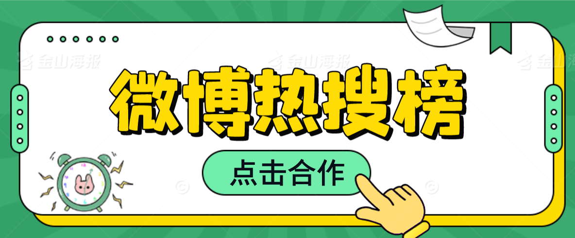 深度解读：今日微博热搜榜的社会影响、商业价值与未来趋势