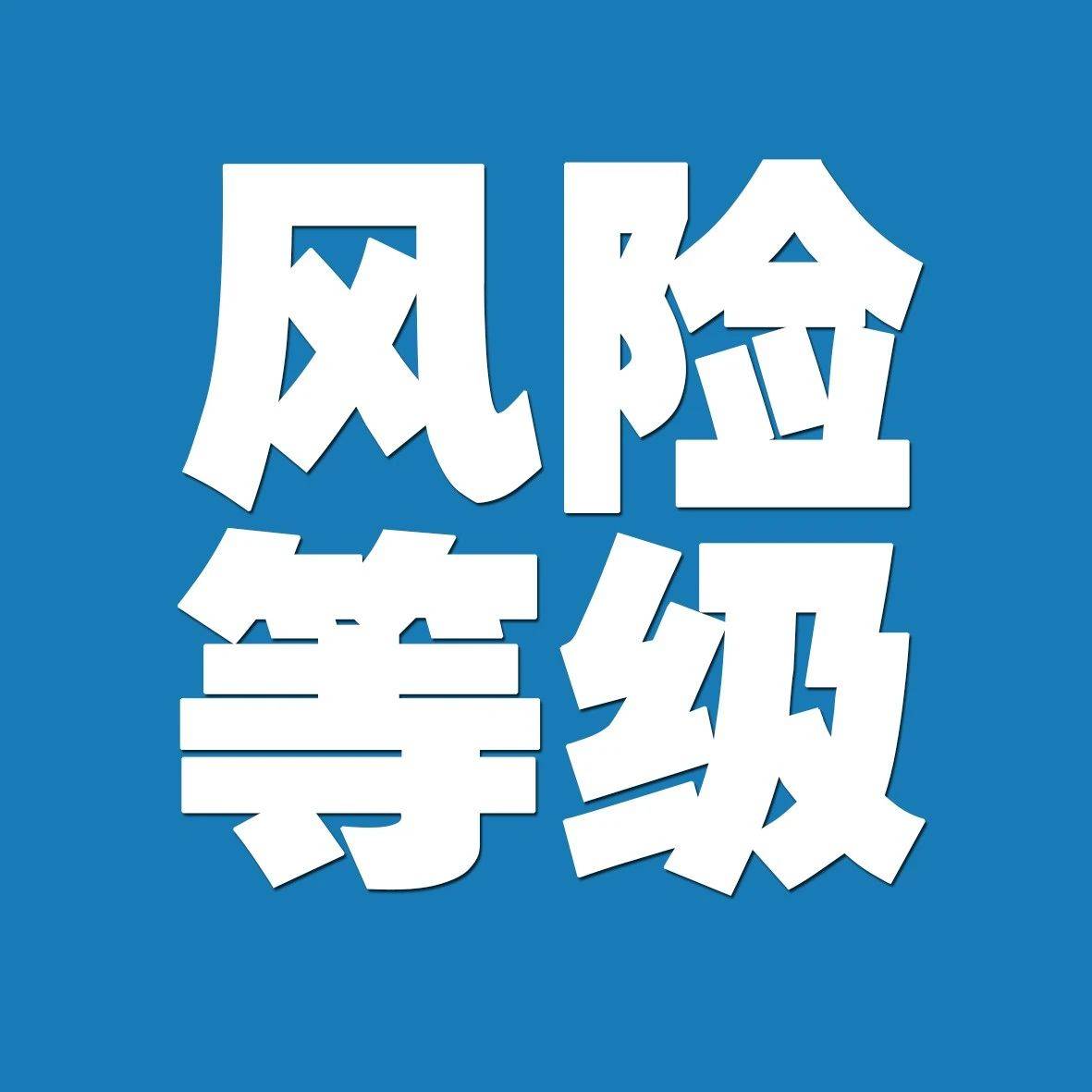 十月30日最新疫情资料分析：国内各地疫情发展分析以及为来步做出准备