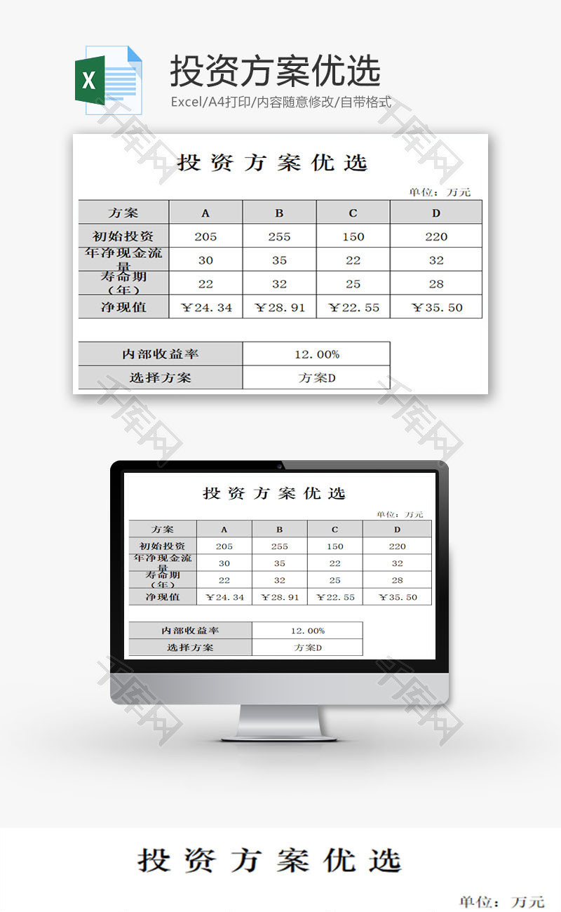 志在四方 第77页