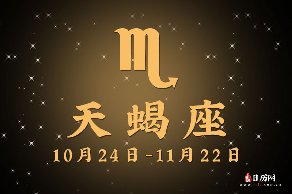 星座运势 第12页