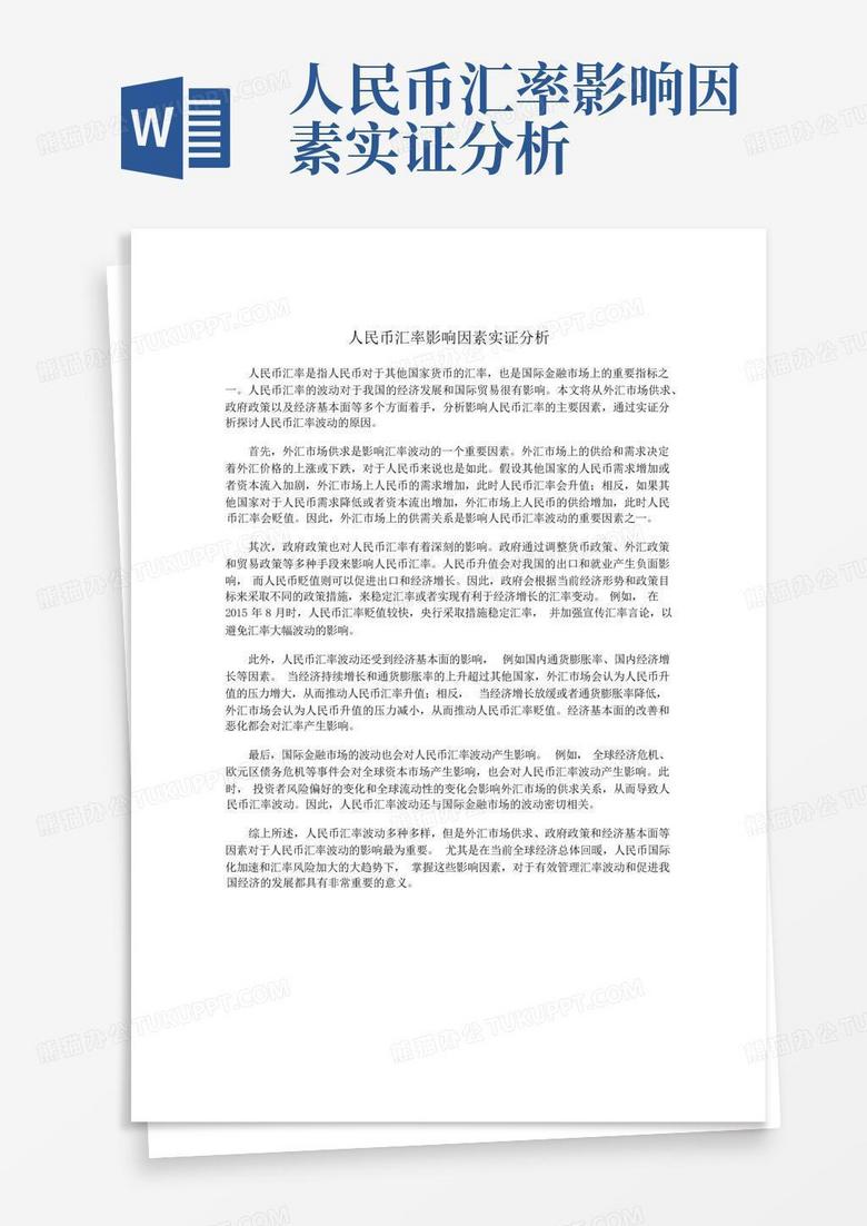 中国银行今日汇率查询：解读汇率波动与查询技巧，助您轻松掌握外汇交易