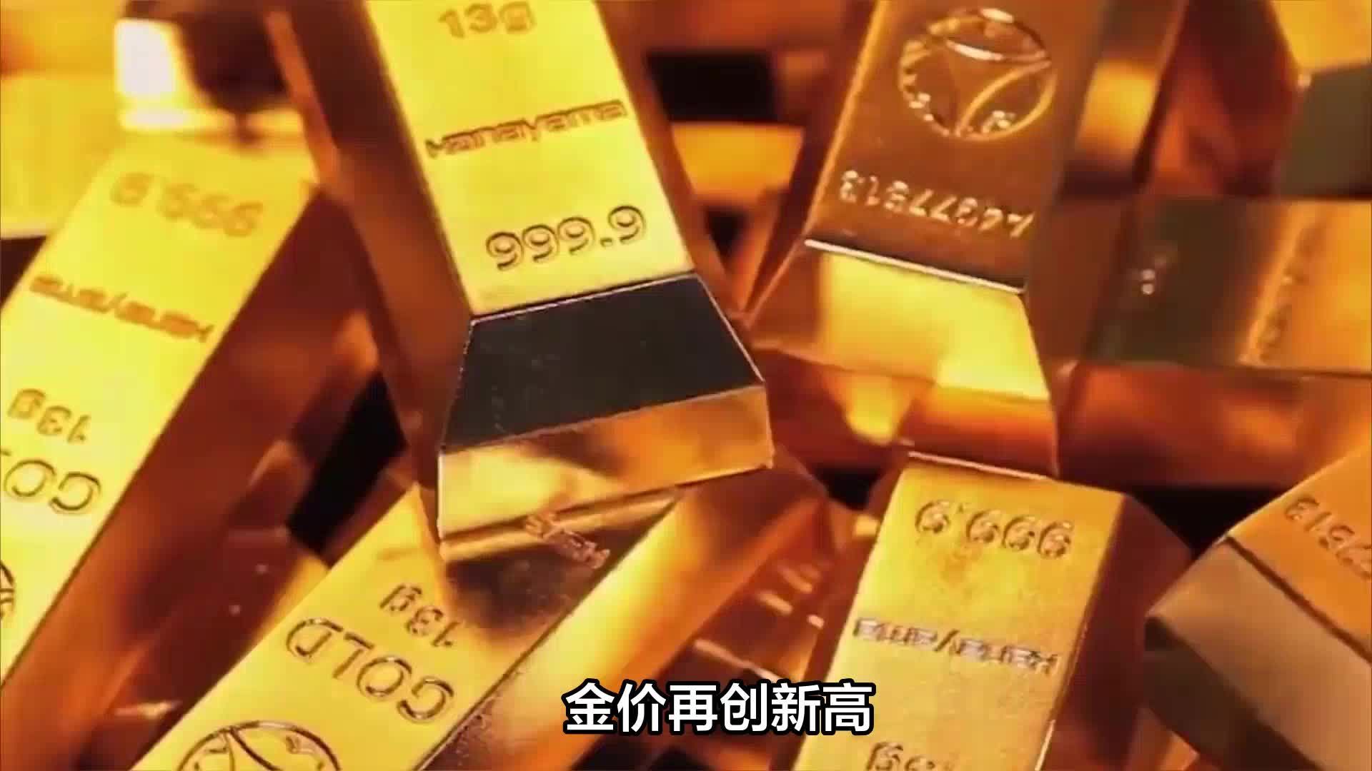 今日金价9999：深度解读黄金市场波动与投资策略