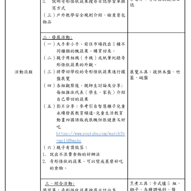 2024最新教案设计理念与实践：小学、初中、高中不同学段的教案编写及应用