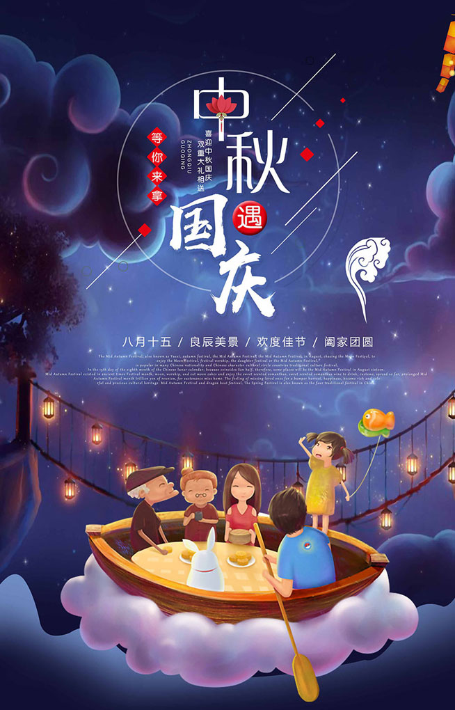 双节祝福语简短最新大全：国庆中秋贺卡祝福语及创意表达方式