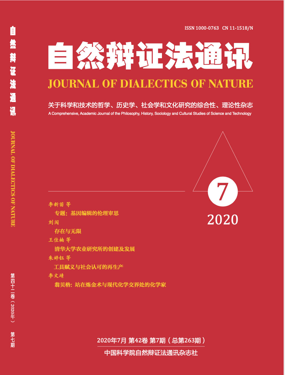 关于疫苗最新进展：解读疫苗研发、接种策略与未来展望