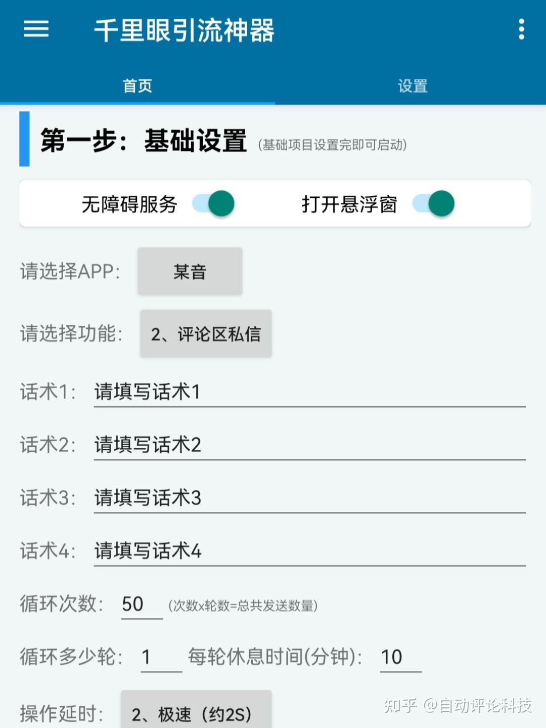 抖音最新回应功能详解：提升用户体验与潜在风险分析