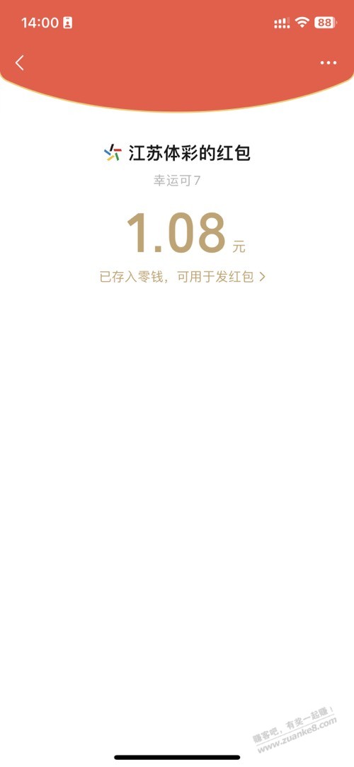 江苏7位数最新开奖80期深度解析：走势分析、中奖技巧及风险提示