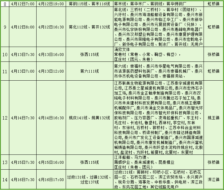 清水无痕 第47页