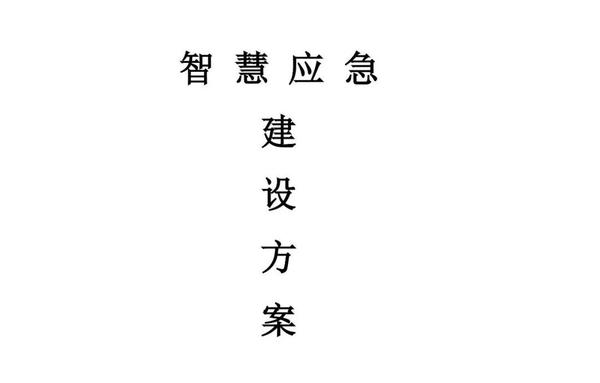 各地紧急通告最新汇总：解读突发事件应对机制与社会影响