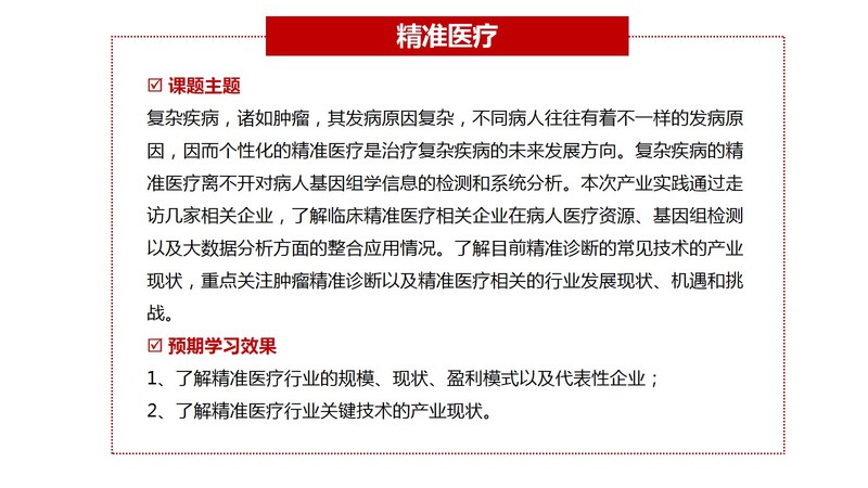 洞悉全球最新知识：科技前沿、经济变革与未来趋势