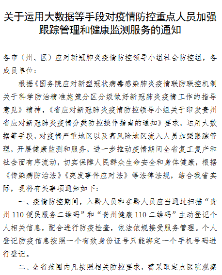 开平最新病例追踪：疫情防控形势分析及未来展望