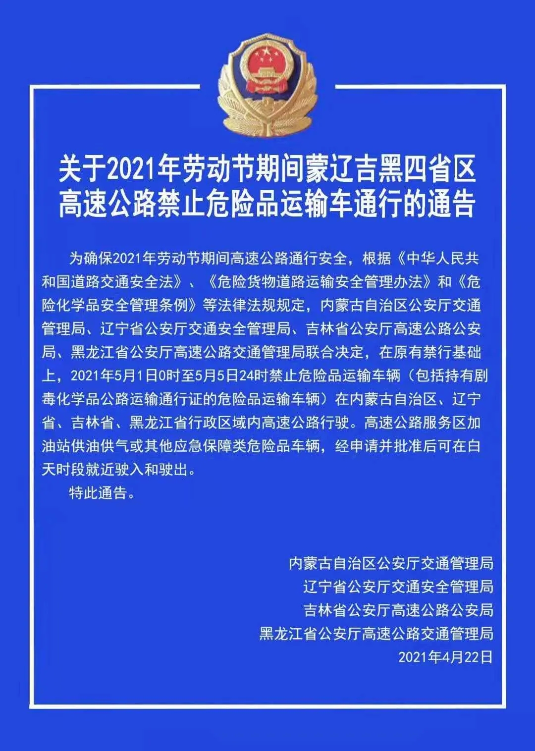 最新限行在哪查？权威解读及出行指南