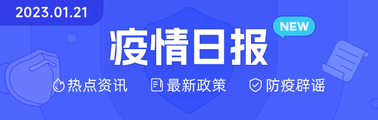 查看最新肺炎疫情动态：实时数据、防控措施及未来趋势分析