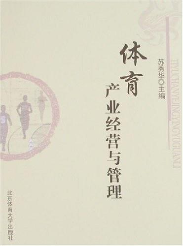 解码体育最新研究方向：科技赋能、数据驱动与未来展望