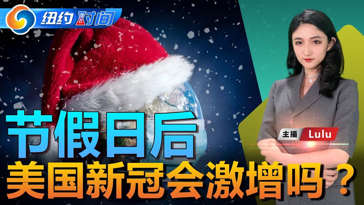 最新疫情在美国：病毒变异、医疗压力与社会经济影响深度解析