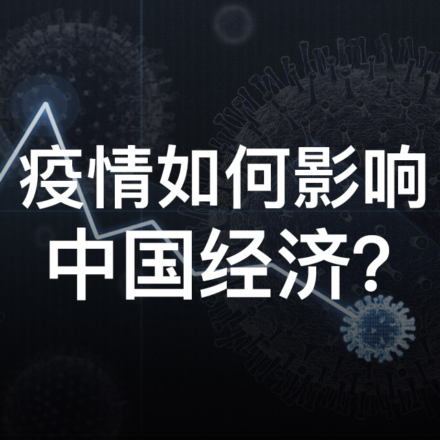 境外最新疫情进展：全球疫情形势分析及未来展望