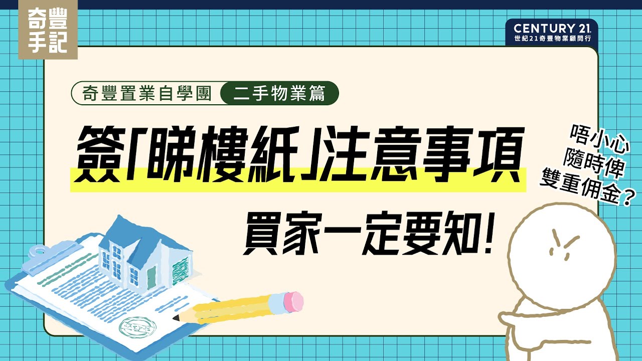 定远二手房最新信息网：全面解析定远二手房市场及信息获取渠道