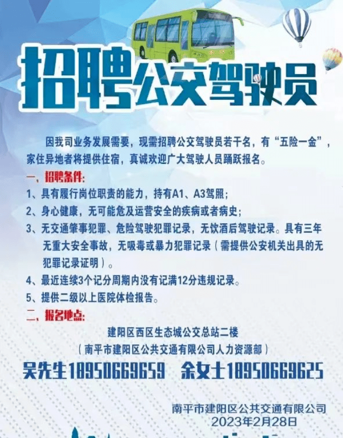 高阳最新招聘司机三天以内信息汇总：职位要求、薪资待遇及求职技巧