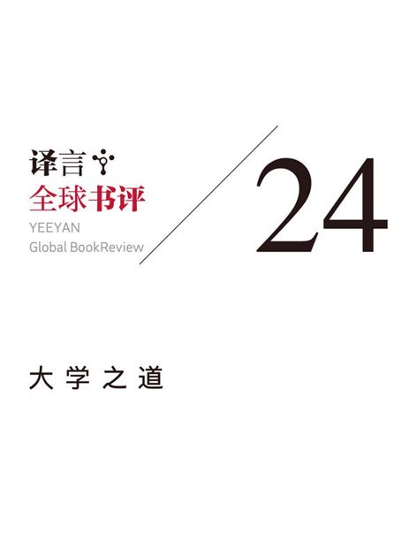 全球论剑最新章节深度解读：剧情走向、人物分析及未来展望