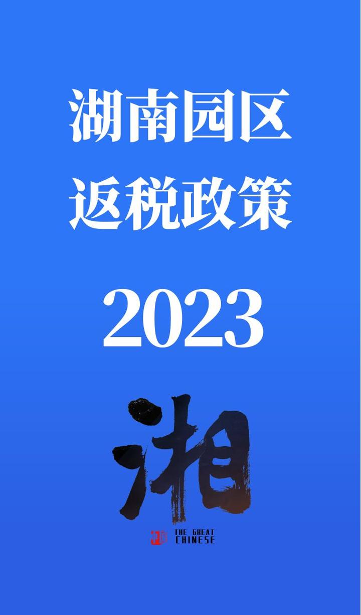 开封最新税务政策解读：聚焦税收优惠、征管改革与未来展望